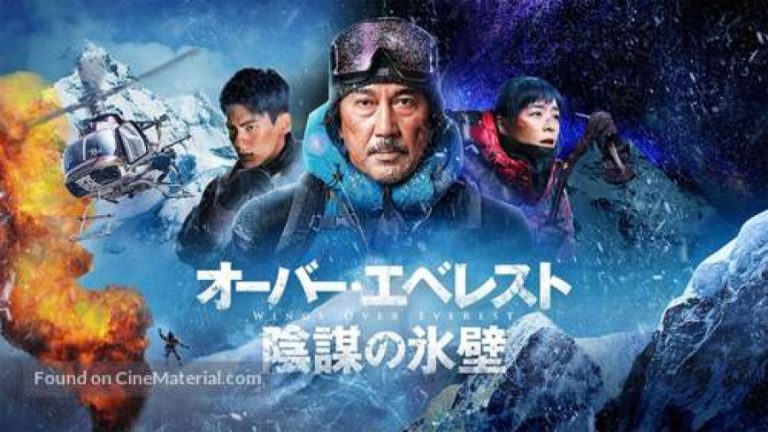 فیلم سینمایی Wings Over Everest 2019