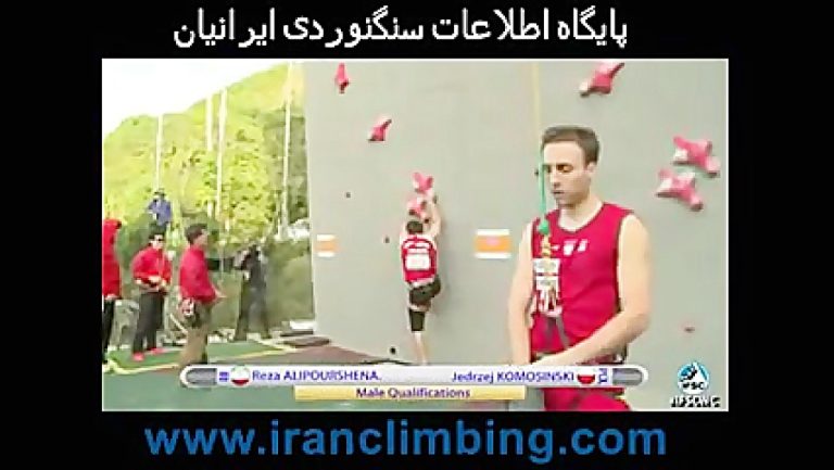 مسابقات سنگنوردی جهانی کره 2013