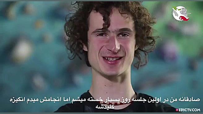 Training With Adam Ondra